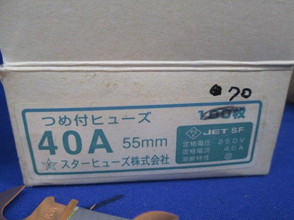 つめ付ヒューズセット(混在169個入) 50A他