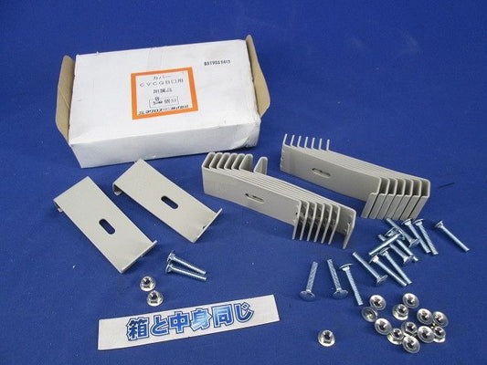 下面ラックカバー(8個入)(座付ナット1個不足) QRS8CVCQB