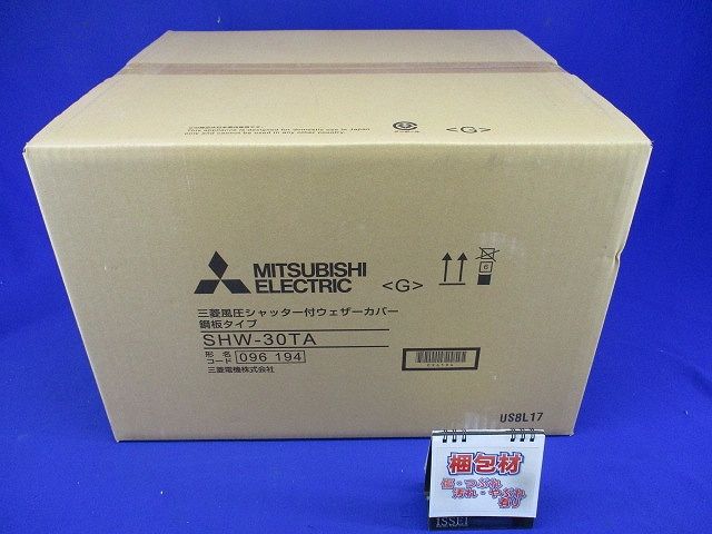 風圧シャッター付ウェザーカバー 鋼板(標準タイプ) SHW-30TA