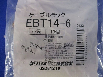 セパレーター用アース金具 10個入り EBT14-6-10