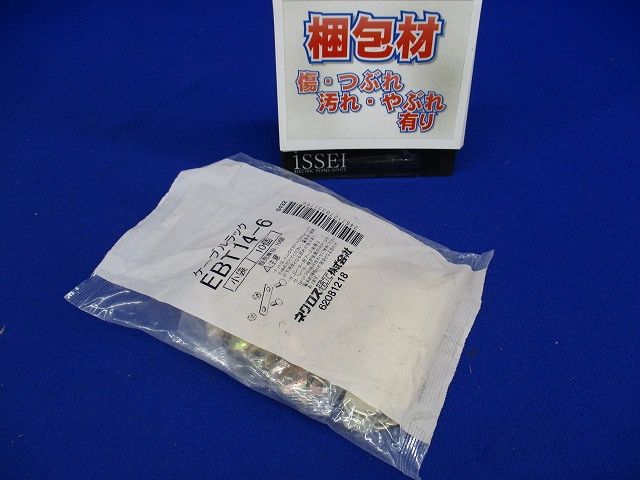 セパレーター用アース金具 10個入り EBT14-6-10