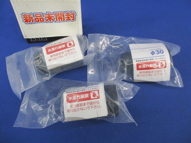 なんでも継手φ30(3個入) φ30