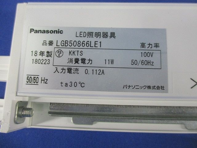 LEDスリムライン照明 LGB50866LE1