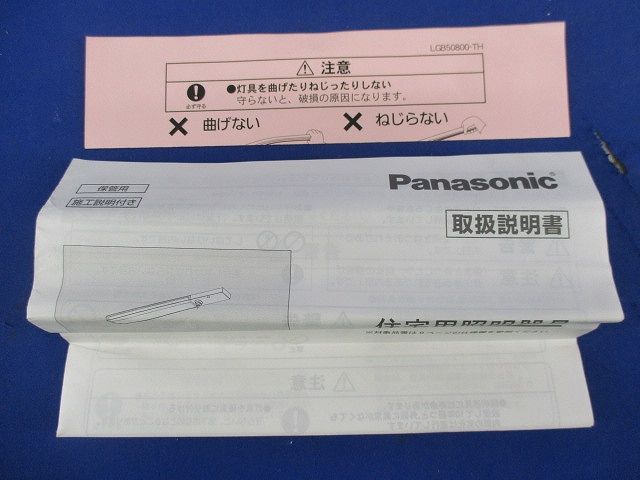 LEDスリムライン照明 LGB50866LE1