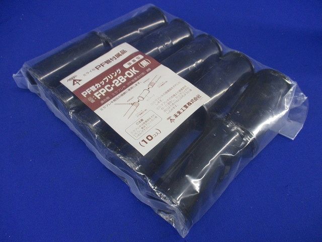 カップリング(接着型)ミラフレキ28用 黒 10個入り FPC-28-OK-10