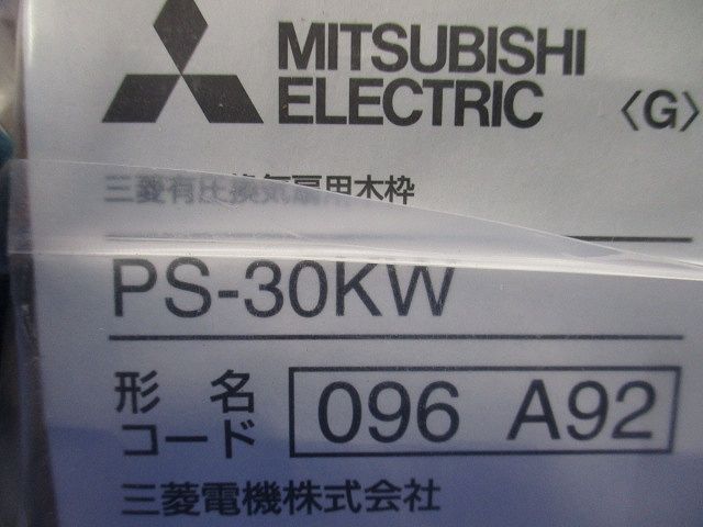 換気扇 有圧換気扇システム部材 有圧換気扇用木枠 PS-30KW