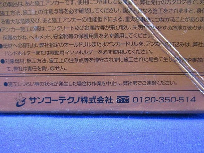 シーティーアンカー 100個入り SGT-3030-100