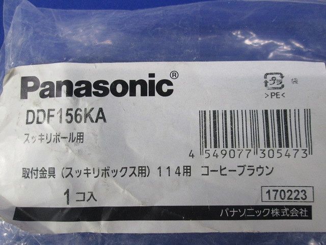 取付金具１１４用 DDF156KA