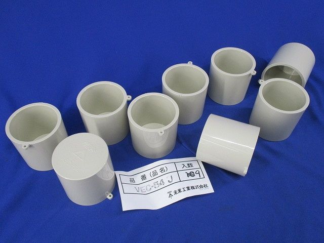 管端キャップ(9個入)(ベージュ) VEC-54
