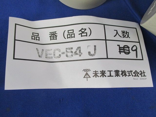管端キャップ(9個入)(ベージュ) VEC-54
