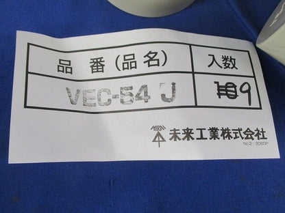管端キャップ(9個入)(ベージュ) VEC-54