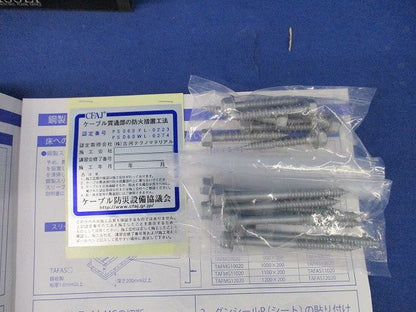 タフロック イチジカンMG TAFMG8020