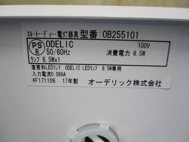 LEDブラケットライト(付属品不足) OB255101