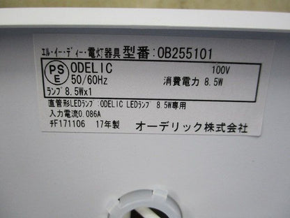 LEDブラケットライト(付属品不足) OB255101