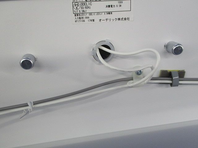 LEDブラケットライト(付属品不足) OB255101