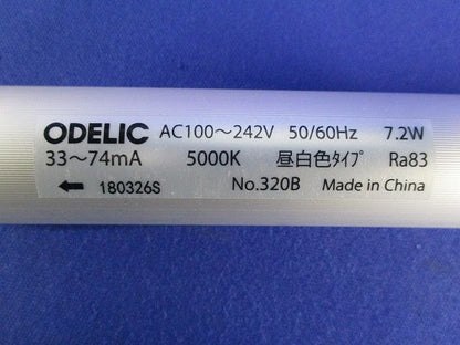 LEDブラケットライト(付属品不足) OB255101