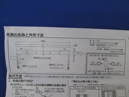 屋外用LEDモジュール FXE-LED