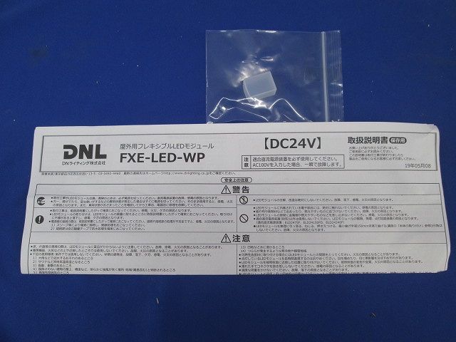 屋外用LEDモジュール FXE-LED