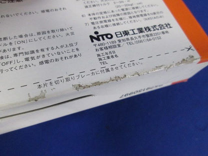 スリムサーキットブレーカ 2P1E AC100V NX51A2P15A