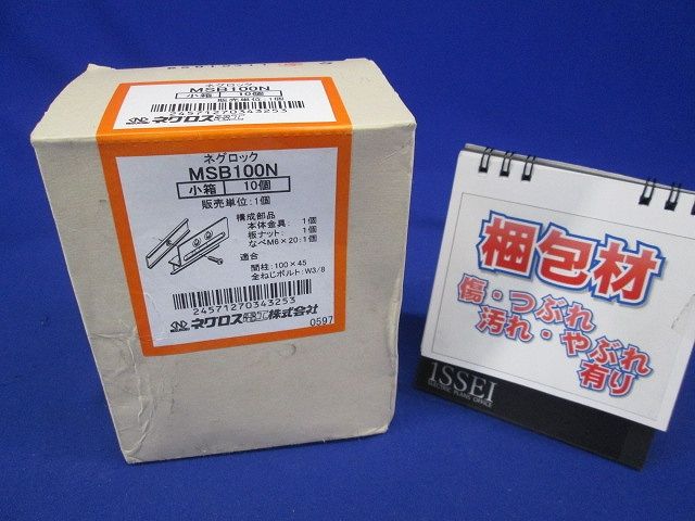 ボックス支持ボルト取付金具 10個入り MSB100N-10