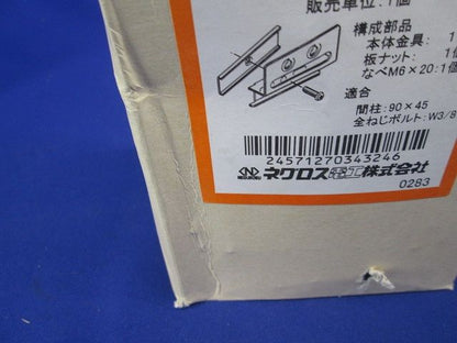 ボックス支持ボルト取付金具 10個入 MSB90N-10