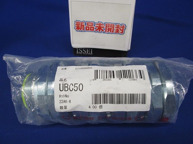 標準プリカ用附属品 ノックアウト用コネクタ ユニオン式 薄鋼電線管おねじ付 ４個入 UBC50-04