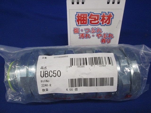 標準プリカ用附属品 ノックアウト用コネクタ ユニオン式 薄鋼電線管おねじ付 ４個入 UBC50-04
