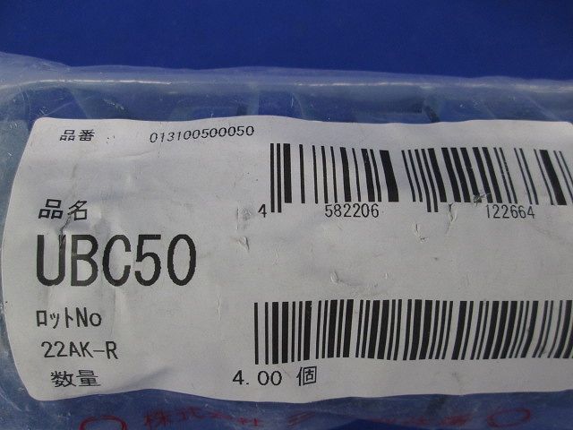 標準プリカ用附属品 ノックアウト用コネクタ ユニオン式 薄鋼電線管おねじ付 ４個入 UBC50-04