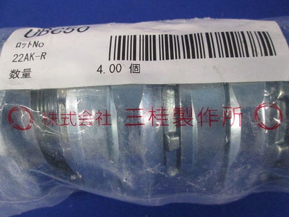標準プリカ用附属品 ノックアウト用コネクタ ユニオン式 薄鋼電線管おねじ付 ４個入 UBC50-04