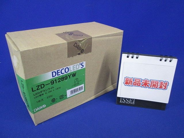 LEDダウンライトφ75(LED電球6.0W×1灯付) LZD-91289YW
