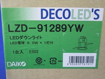 LEDダウンライトφ75(LED電球6.0W×1灯付) LZD-91289YW
