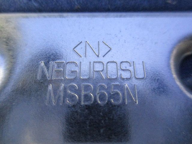 ネグロック部材(10個入) MSB65N