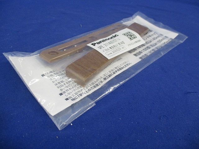 ベリティス 無目枠エンド用140型 エンドキャップ(2個入) QPE21140EYCY