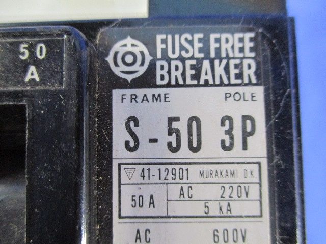 ヒューズフリーブレーカ3P50A S-50