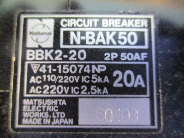 サーキットブレーカ2P50A National N-BAK50