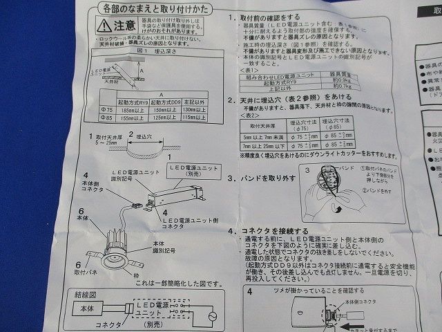 LEDダウンライトφ75(器具本体) NDN28004W
