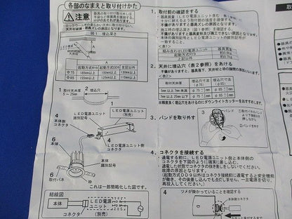 LEDダウンライトφ75(器具本体) NDN28004W