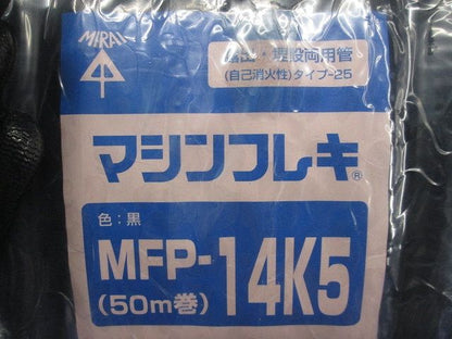 マシンフレキ 黒 14mm×50m MFP-14K5