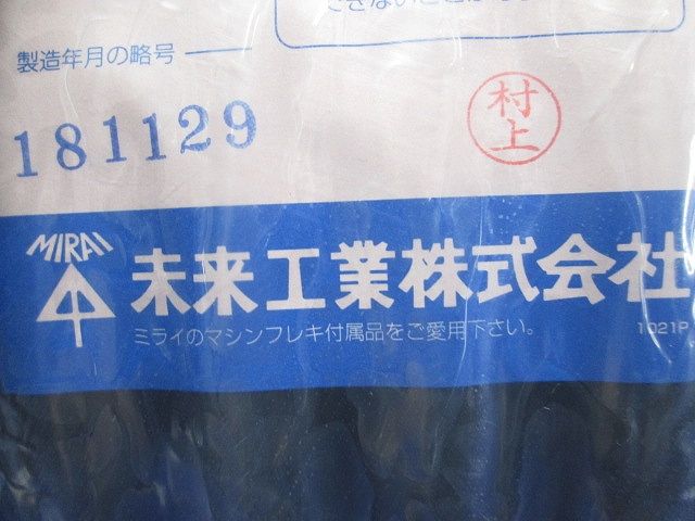 マシンフレキ 黒 14mm×50m MFP-14K5