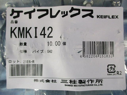 コンビネーションカップリング 鋼製電線管接続用 ケイフレックス+厚鋼電線管 10個入り KMKI42-10