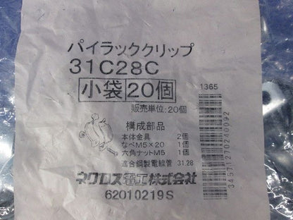パイラッククリップ(20個入) 31C28C-20
