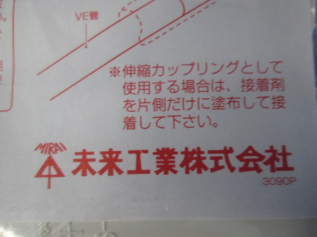 VE管カバーストレート ミルキーホワイト 10個入り VES-22M-10
