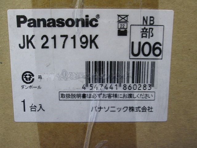非常用照明器具 取付ボックス JF11119K用 JK21719K