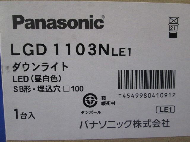 天井埋込型LEDダウンライト 昼白色 LED/電源ユニット内蔵 埋込穴□100 調光不可 LGD1103NLE1