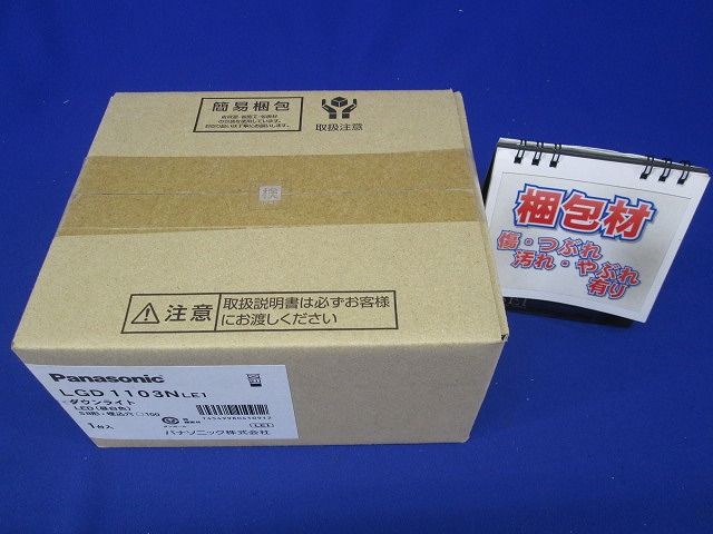 天井埋込型LEDダウンライト 昼白色 LED/電源ユニット内蔵 埋込穴□100 調光不可 LGD1103NLE1