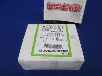 ダクタークリップ 溶融亜鉛めっき 10個入り Z-DC63-10