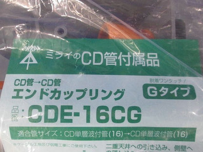 エンドカップリング(Gタイプ)CD単層波付管16⇒CD単層波付管16 グレー 10個価格 CDE-16CG-10