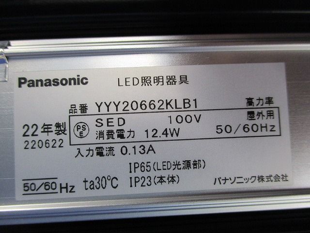 LED照明器具 YYY20662KLB1
