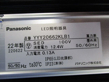 LED照明器具 YYY20662KLB1