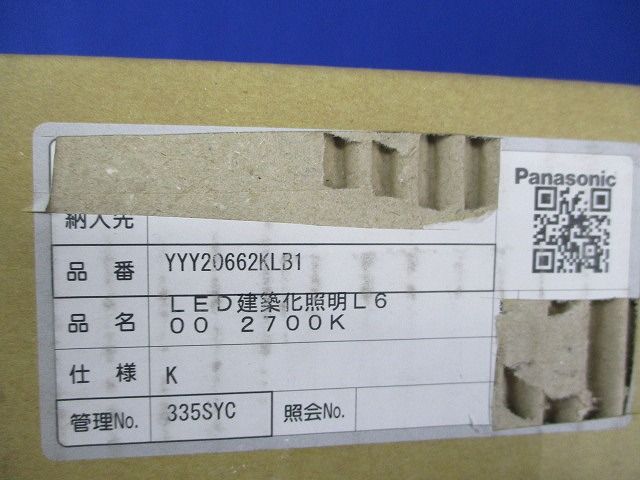 LED照明器具 YYY20662KLB1